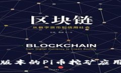 如何安全下载最新版本的