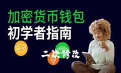 二次修改