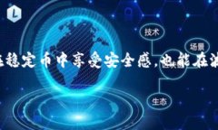   USDT虚拟币账户：如何安