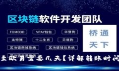 冷钱包转移至欧易需要几
