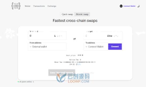biao ti/biao ti创造自己的虚拟币：从理念到实践，如何打造属于你的数字资产/biao ti  
虚拟币, 区块链, 加密货币, 代币发行/guanjianci  

引言：为什么要创造自己的虚拟币？  
在如今这个数字化快速发展的时代，虚拟币已成为一种新兴的经济形式。或许你听说过比特币、以太坊等知名币种，但你是否曾想过，自己也能够创造一款属于自己的虚拟币呢？也许你是一个企业家，希望通过虚拟币为你的商业模式增添新的活力；又或者你是一个程序员，渴望以技术改变世界。无论出于何种原因，创造自己的虚拟币都可以成为一个吸引人的探索之旅；你是不是也这么认为？

一、什么是虚拟币？  
虚拟币是基于区块链技术的一种数字货币，能够作为交换媒介，对其进行交易、储值等功能。与传统货币相比，虚拟币具有去中心化、加密安全、易于跨境交易等特点。它们通常是通过“挖矿”或其他方式发行，属于一种高风险高收益的投资形式。但创造自己的虚拟币并不只是简单的抄袭现有的模式，最重要的是拥有明确的理念和目标。

二、确立你的虚拟币理念  
在开始创造自己的虚拟币之前，你首先需要确立一个清晰的理念。这包括你的虚拟币将解决什么问题、针对什么受众、通过什么样的方式运行等。比如，你的虚拟币可以为某个特定社区提供服务或者增强某种特定的互动；这就像是开发一款应用，始终要考虑它的使用场景与用户需求。你的虚拟币将是普通人生活的一部分，还是高端市场的专属产品？没有清晰的定位，最终可能会陷入迷茫，你是不是觉得想得到一个明确的答案很重要呢？

三、构建技术基础  
接下来，你需要选择适合的技术基础来支持你的虚拟币。常见的选择包括基于现有区块链技术的代币，比如以太坊的ERC-20标准，或是构建完全独立的区块链。对于大部分初创者来说，选择ERC-20代币将会更加简单和经济。你需要掌握一些编程知识，或者与能够编写智能合约的开发者合作。如果你选用独立区块链，那么对于共识机制、矿工奖励等问题也需要提前规划。

四、设计代币经济学  
你创造的虚拟币的成功与其经济学设计密切相关。这包括代币的总发行量、流通机制、激励措施等。例如，设定固定的供应量可以增加稀缺性，使得代币在投资者眼中更具价值。你是不是愿意花时间去研究其他成功虚拟币的经济模型，从中获得灵感呢？设计一个合理的代币经济学，将是让你的虚拟币在市场中生存与发展的关键。

五、法律与合规性  
虚拟币面临着复杂的法律环境。在不同国家和地区，虚拟币的法律地位可能各不相同。因此，在发行你的虚拟币之前，务必要了解相关法规，确保合规。咨询专业律师可能是一个明智的选择，尽量避免未来可能出现的法律风险。合规性不仅可以保护你的项目，更能够在投资者心中建立信任，你是不是已经意识到法律问题的重要性了呢？

六、社区构建与宣传  
有了技术与合规基础，下一步是建立一个活跃的社区。社区是虚拟币项目成功与否的重要因素之一。一开始，你可以通过社交媒体、论坛等方式来吸引一些早期用户。分享项目的理念、进展以及未来规划，可以加强社区成员的信任感与参与感。甚至还可以通过空投等手段来激励用户持有你的代币，你愿意尝试这样的方法来吸引用户吗？

七、发行与上币  
在这一过程中，你需要决定何时进行代币发行、以何种形式发行（如ICO、IEO等）。发行后的代币可以选择在一些主流交易所进行上市，吸引更多投资者的关注。上币不仅仅是技术问题，也涉及到项目的知名度和用户基础。在广告投入、合作伙伴关系方面，都需要在实施上多花点心思；你是不是已经感受到这一环节的重要性呢？

八、持续迭代与  
成功发行虚拟币不过是个开始，后续的持续迭代与才是项目成败的关键。在用户的反馈、市场的动态变化和技术的发展中，你需要不断调整策略，跟上时代的步伐。保持与社区的沟通，听取他们的反馈，进行技术迭代，这样才能确保项目的长久发展。你认为，这种持续的沟通是成功的不二法门吗？

九、总结：创造自己的虚拟币是一段冒险旅程  
总而言之，创造自己的虚拟币不仅仅是一项技术工作，更是一个全方位的系统工程。从确立理念到技术实施、再到市场推广，每一步都需要你进行深思熟虑的决策和不断的努力。就像任何有潜力的项目一样，你也可能面临挑战，但每一次的成功都将是对你努力的最好回报。你准备好开始这段虚拟币的冒险旅程了吗？

希望通过这篇文章，你能够获得一定的启发和指导，勇敢迎接这个数字时代的新机会。让我们一起探索虚拟币的魅力吧！