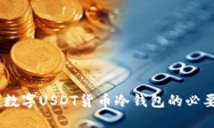 安全守护：深入了解数字