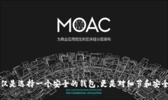   冷钱包在什么情况下可能