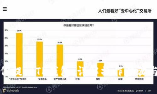 酷儿币如何提到TP钱包，详解操作步骤与注意事项