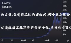 如何有效查询冷钱包的安